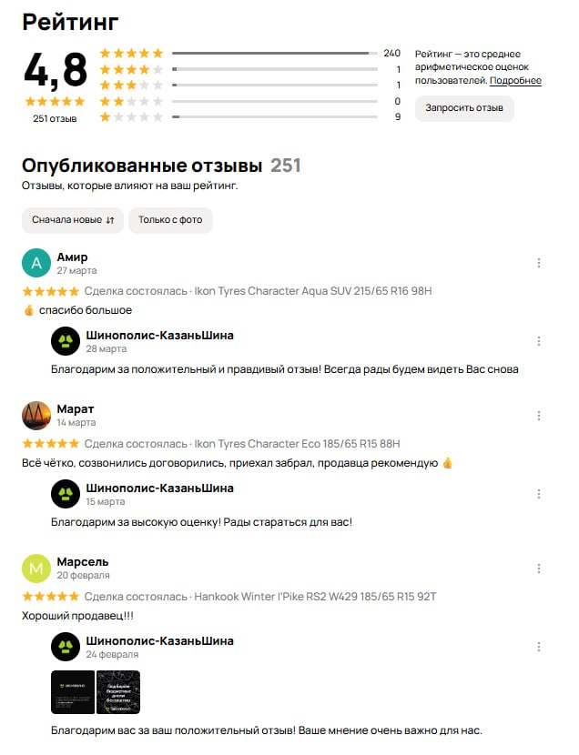 Отзыв клиента 2