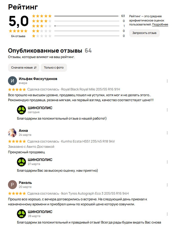 Отзыв клиента 3